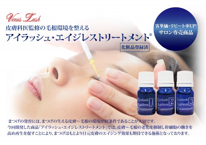 株式会社ヴィーナス・ラッシュのプレスリリース画像2