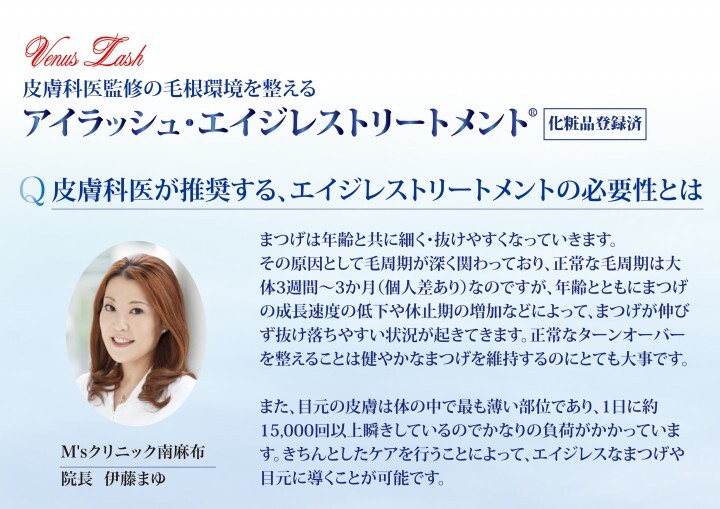 株式会社ヴィーナス・ラッシュのプレスリリース画像4