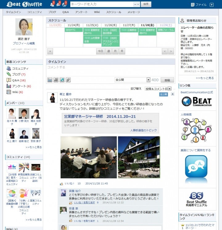 株式会社Beat Communicationのプレスリリース画像2