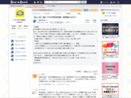 株式会社Beat Communicationのプレスリリース