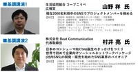 ビートコミュニケーション 海外支店やグループ会社 代理店との コラボレーションを推進する グローバルユーザー招待機能 をリリース 株式会社beat Communicationのプレスリリース