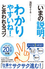 株式会社サンマーク出版のプレスリリース