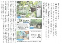 景色工房サフランのプレスリリース画像3