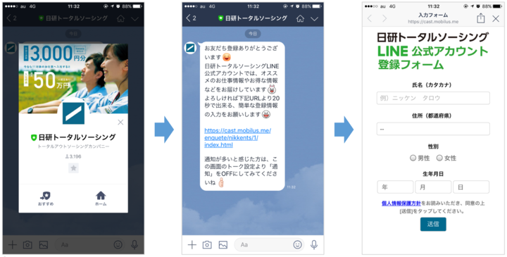 モビルス株式会社のプレスリリース画像3