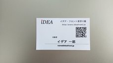 イデア・フロント株式会社のプレスリリース画像2