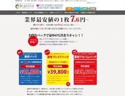 グローブコム株式会社のプレスリリース画像1