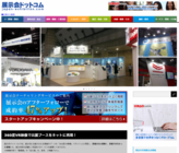 グローブコム株式会社のプレスリリース画像1