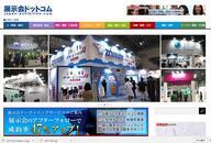 グローブコム株式会社のプレスリリース画像1