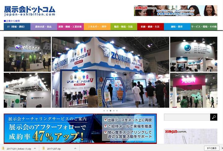 グローブコム株式会社のプレスリリース画像1