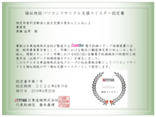 日東ホルカム株式会社　東京R＆D事業所のプレスリリース画像3