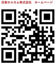 日東ホルカム株式会社　東京R＆D事業所のプレスリリース画像8