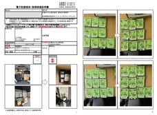 日東ホルカム株式会社　東京R＆D事業所のプレスリリース画像14