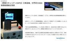 日東ホルカム株式会社　東京R＆D事業所のプレスリリース画像7