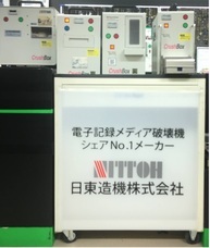 日東ホルカム株式会社　東京R＆D事業所のプレスリリース画像9