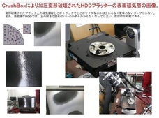 日東ホルカム株式会社　東京R＆D事業所のプレスリリース画像5