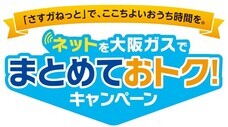 大阪ガス株式会社のプレスリリース画像18