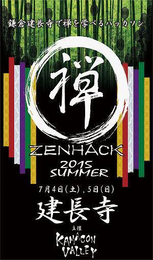 カマコンのプレスリリース画像1