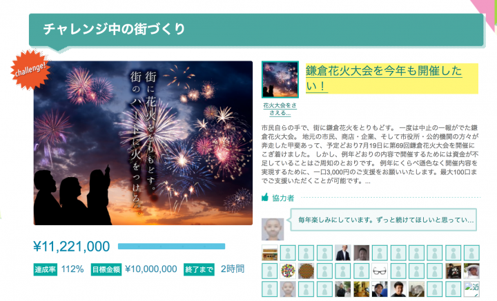 カマコンのプレスリリース