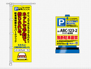 ハコネット株式会社のプレスリリース画像1