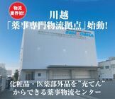 株式会社宣工社のプレスリリース画像9