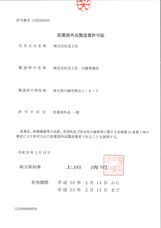 株式会社宣工社のプレスリリース画像8