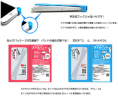 株式会社アイルのプレスリリース画像8