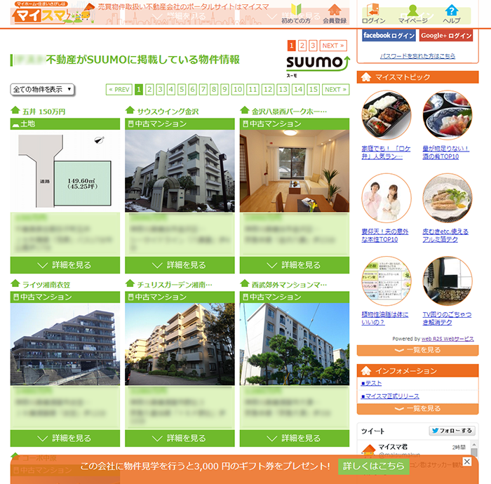 株式会社ジェブのプレスリリース画像4