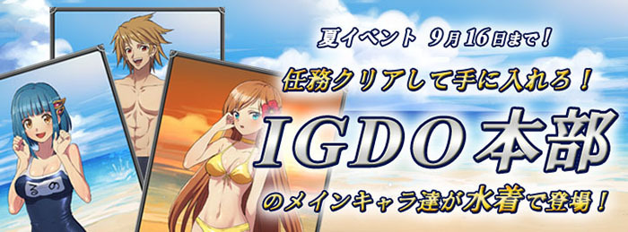 株式会社GOPAのプレスリリース画像2