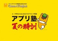 株式会社ブレインファームのプレスリリース