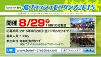 Tune in DANCE STUDIOのプレスリリース画像1