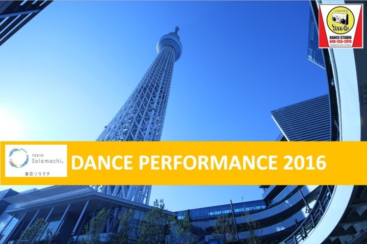 Tune in DANCE STUDIOのプレスリリース画像1