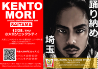 Tune in DANCE STUDIOのプレスリリース画像1