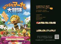 株式会社Office優for YOUのプレスリリース