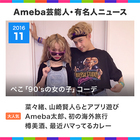 株式会社サイバーエージェントのプレスリリース画像5