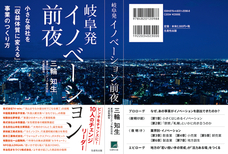 東海クロスメディア株式会社のプレスリリース画像1