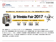 トリンブルパートナーズ関東株式会社のプレスリリース画像1