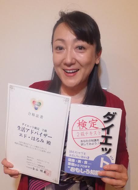 日本ダイエット健康協会のプレスリリース画像1