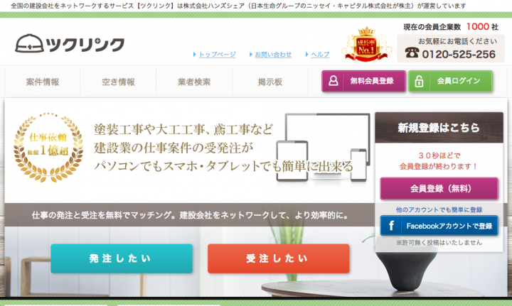 株式会社ハンズシェアのプレスリリース画像1