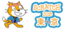 Scratch 2018 Tokyo実行委員会のプレスリリース1