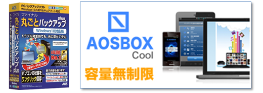 AOSテクノロジーズ株式会社のプレスリリース画像1