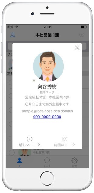 AOSテクノロジーズ株式会社のプレスリリース画像1