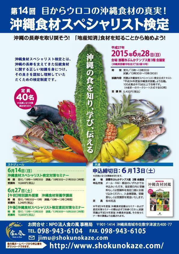 NPO法人食の風のプレスリリース画像1