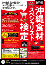 NPO法人食の風のプレスリリース画像1