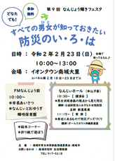 NPO法人食の風のプレスリリース画像1