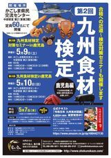 NPO法人食の風のプレスリリース画像1