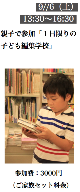 株式会社 編集工学研究所のプレスリリース画像6