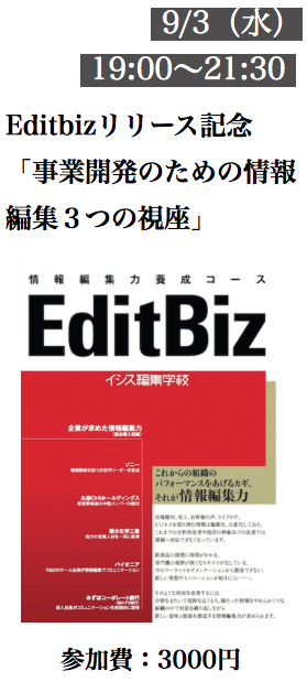 株式会社 編集工学研究所のプレスリリース画像3