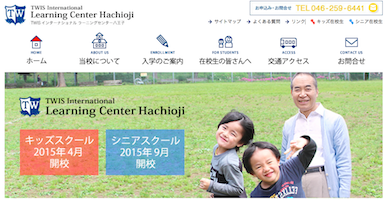 株式会社インターナショナルスクールタイムズのプレスリリース画像1
