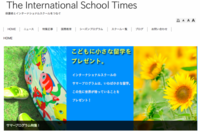 株式会社インターナショナルスクールタイムズのプレスリリース画像2