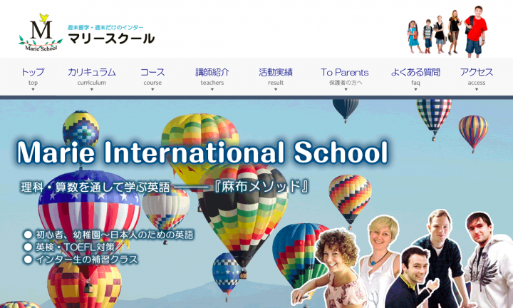 株式会社インターナショナルスクールタイムズのプレスリリース画像4